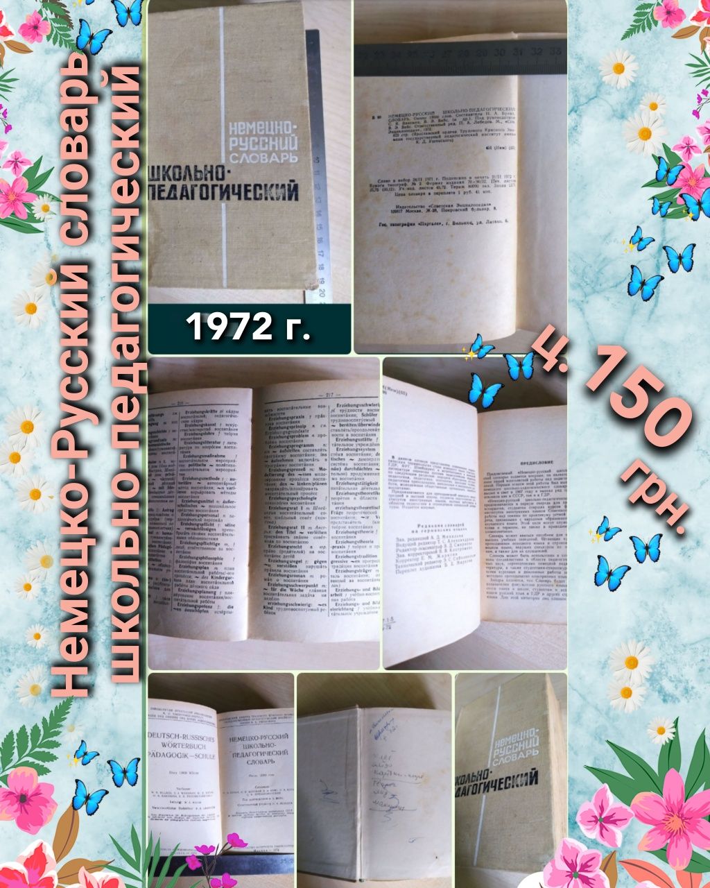 Книги по акушерству  * 50-х годов. Иванов Панковиц Каплан