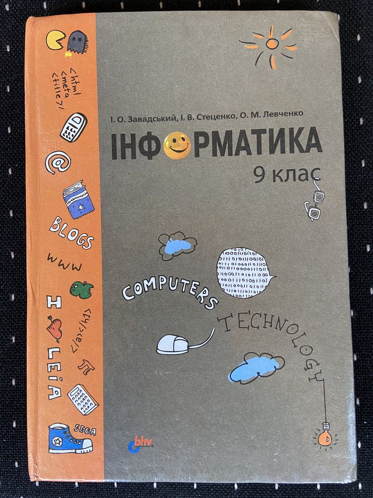 Інформатика 9 клас Завадський Стеценко Информатика 9 класс Завадский