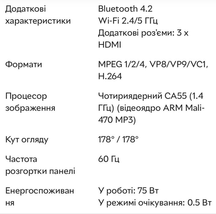 Телевізор 43" XIAOMI MI TV 4S UHD 4K (L43M5-5ARU)