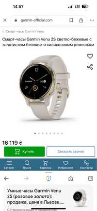 Годинник Garmin Venu 2S