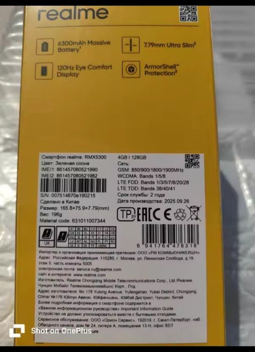 Realme P3 Lite 4/128 Green