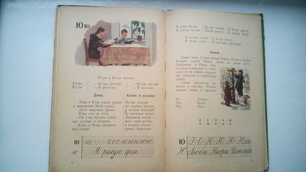 Букварь Учпедгиз 1955г оригинал книга учебник СССР