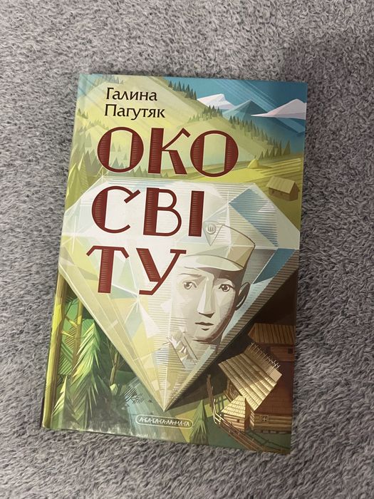 Нова книга для підлітків