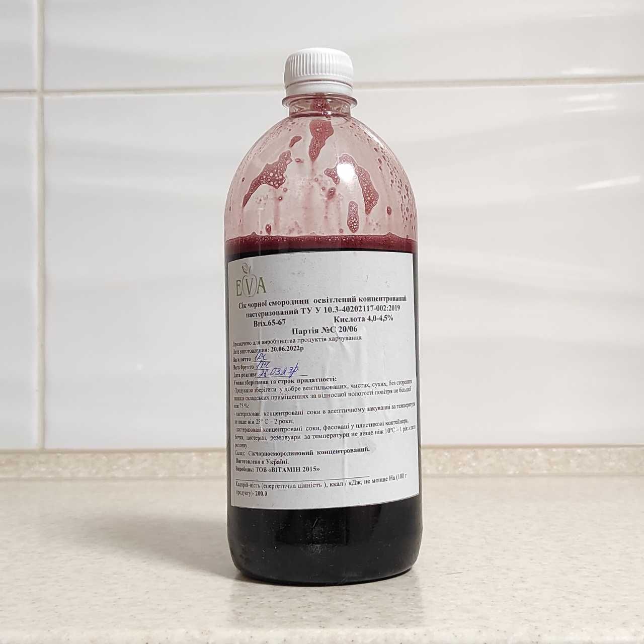 Концентрированный сок черной смородины (65-67 ВХ) бутылка 1 кг/0,76 л