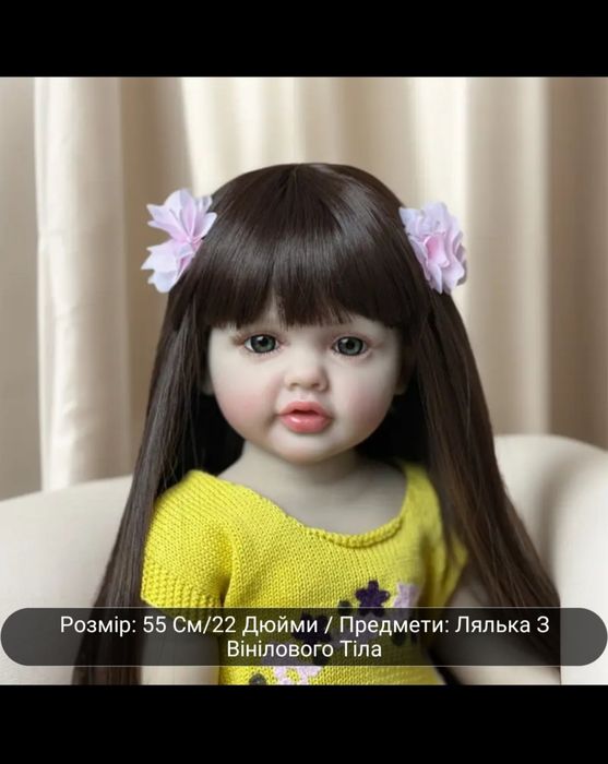 Реалістична лялька ребррн пупс