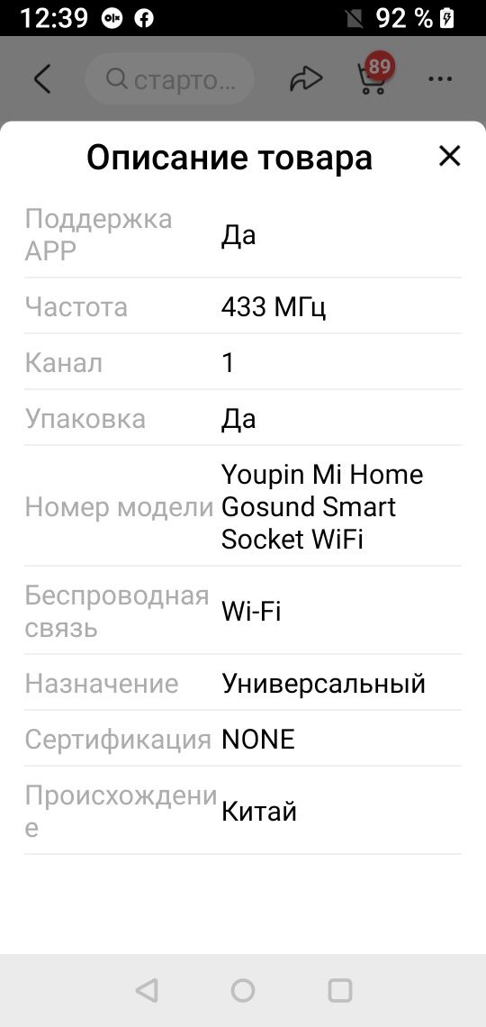 Умная розетка Youpin Mi Home Gosund с Wi-Fi и пультом дистанционного