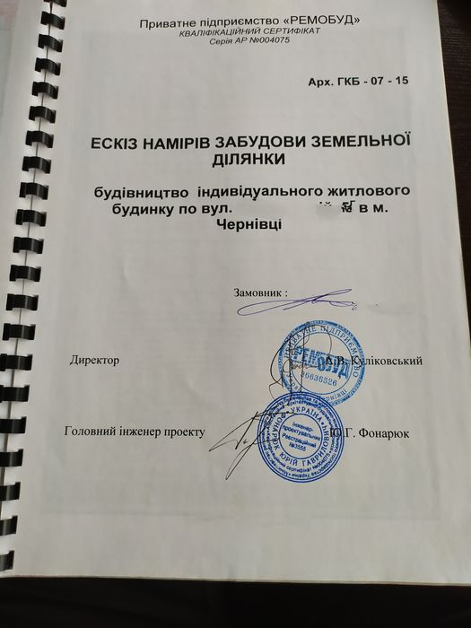 Ескізний проект індивідуального житлового будинку.