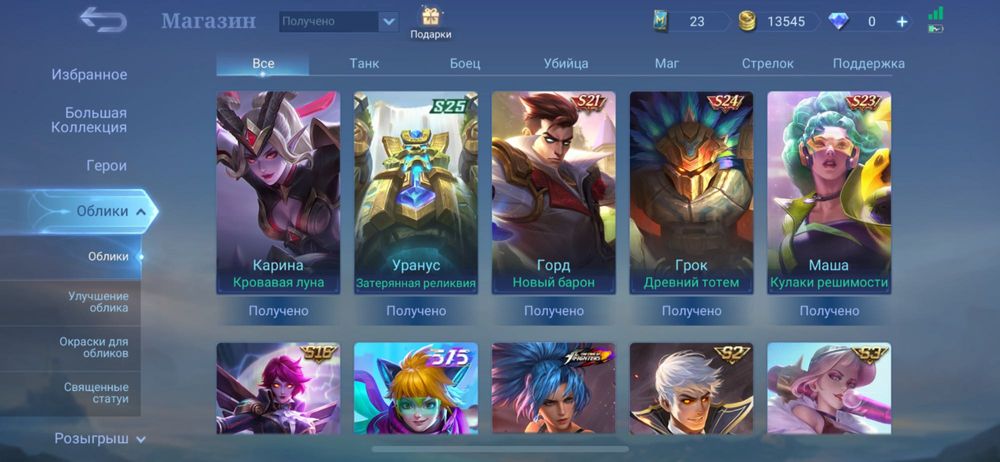 Аккаунт mobile  legend
