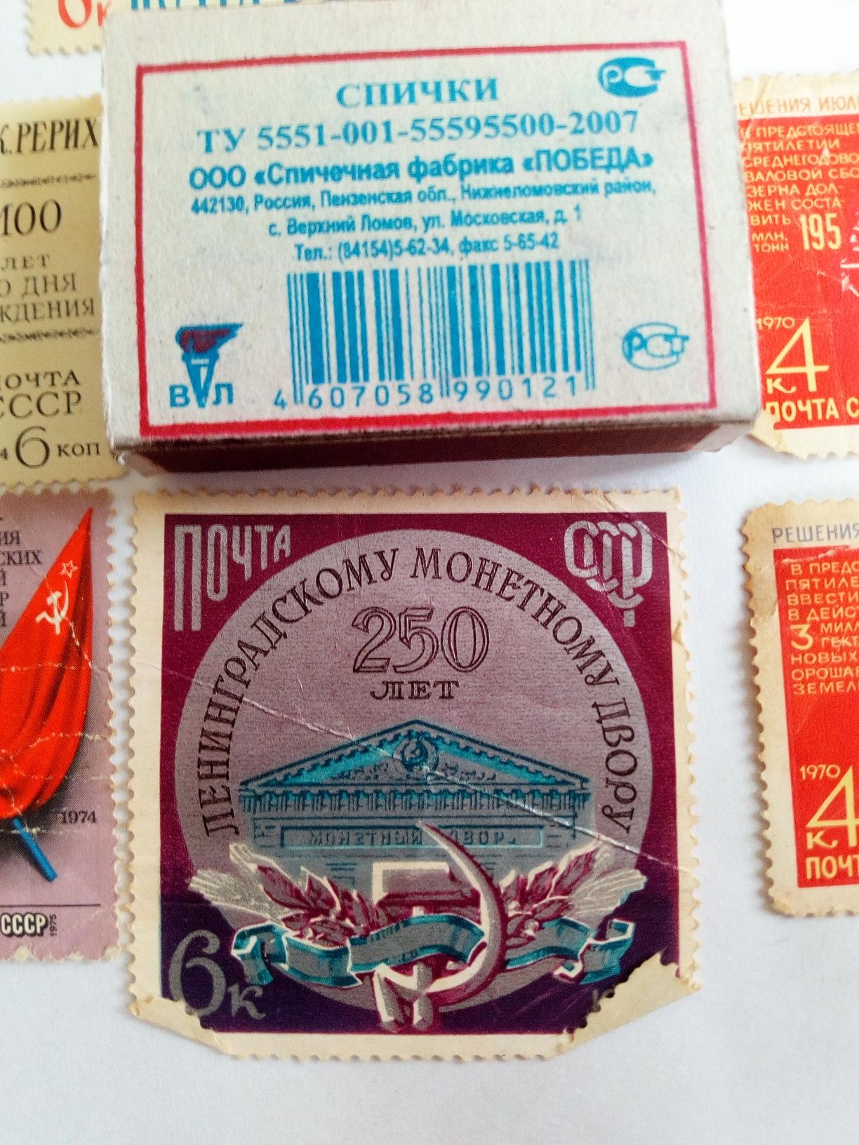 Коллекційні пам'ятні марки