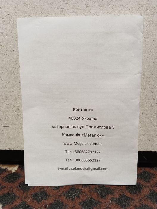Ревізійний прихований люк