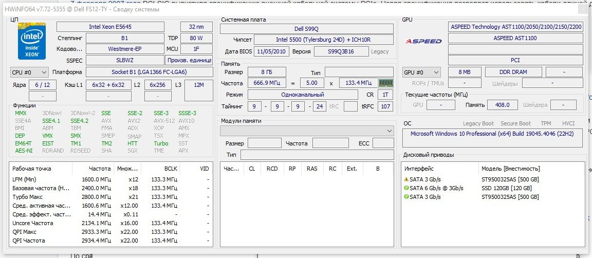 Сервер dell Power Edge c2100 на гарантии