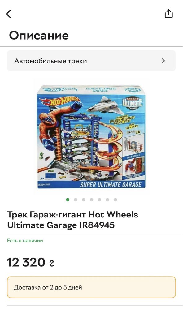 Трек Гараж-гигант Hot Wheels Ultimate Garage Паркинг