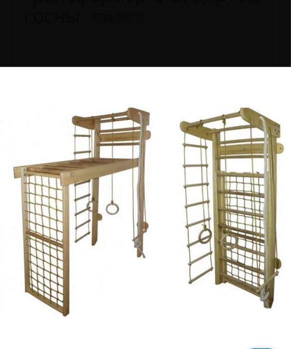 Спортивний комплекс Шведська  стінка