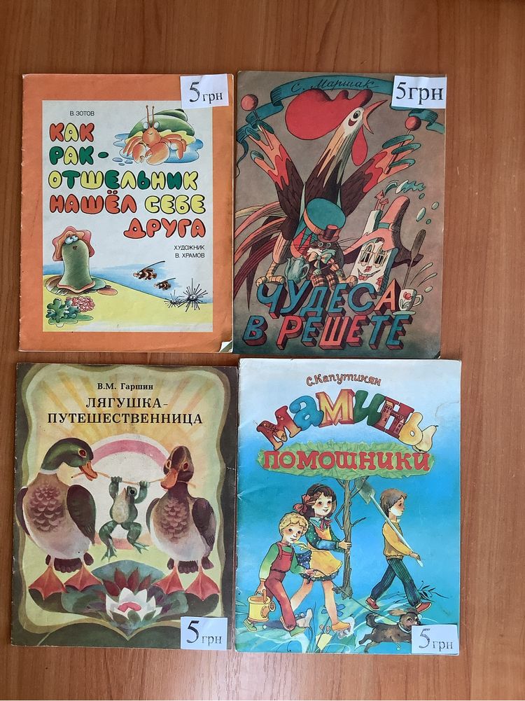 Книги для детей и подростков 5-20грн