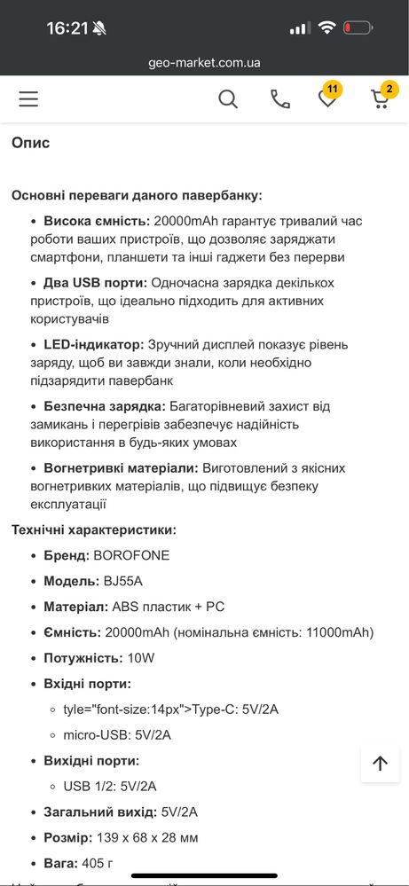 Павербанк повербанк 20000mAh BOROFONE BJ55A |2USB, 10W ОПТ Дропшипінг
