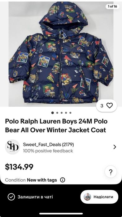 Дитяча куртка Polo Ralph Lauren
