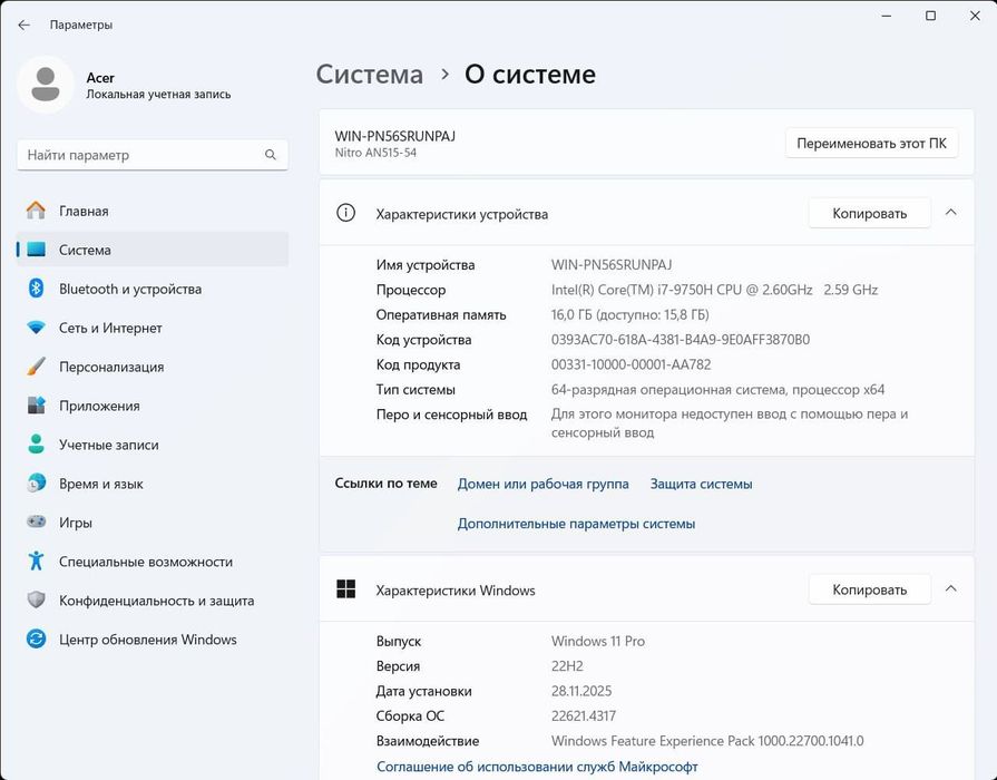 Acer Nitro RTX 2060 (6 GB) | i7-9750H | 16/512GB | 144Hz  | Win 11 Pro
