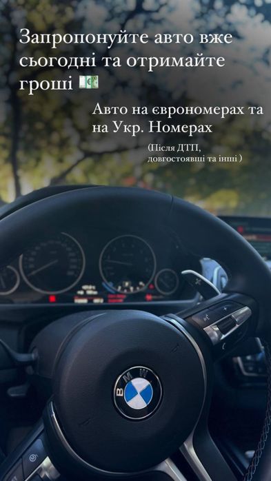 Автовыкуп авто Эврономера