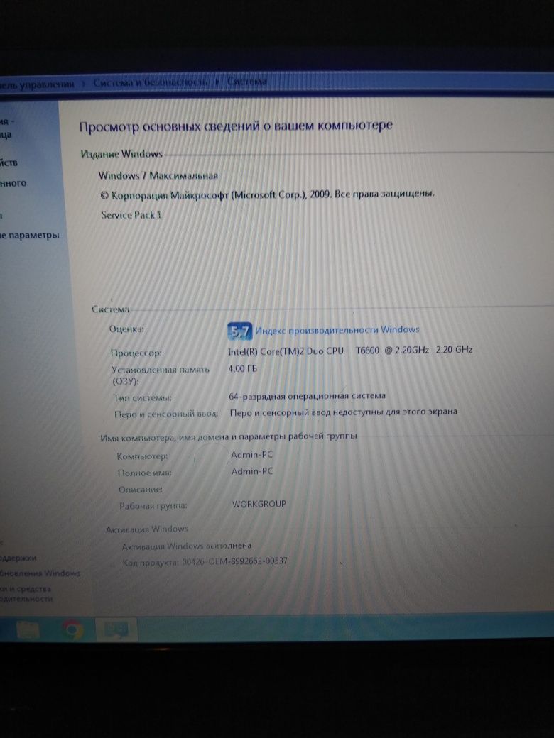 Ноутбук Lenovo Y450