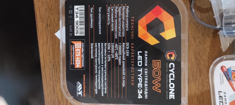 LED лампы cyclone продам