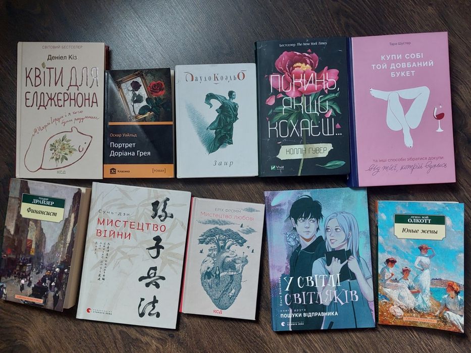 Книга, покинь якщо кохаєш