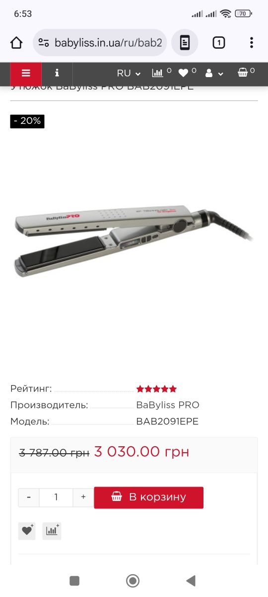 Випрямляч/праска для волосся Babyliss pro 2091