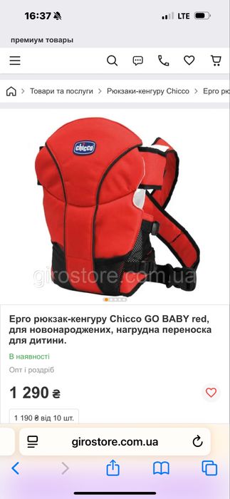 Ерго Рюкзак-кенгуру Chicco Go Baby