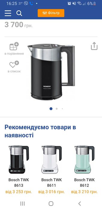 Продам електрочайник Siemens TW86104P/02