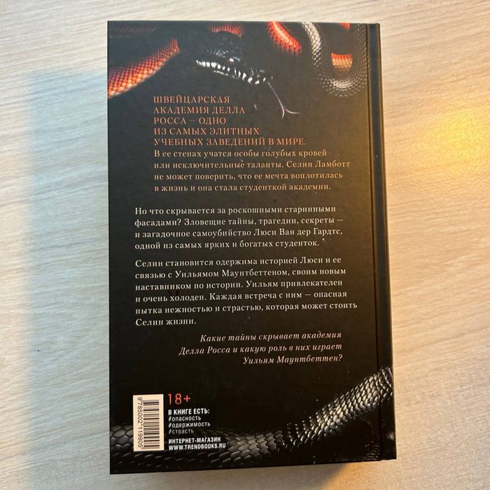 уроки нежности Дана Делон