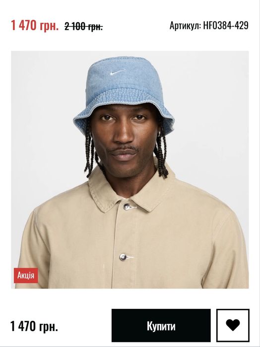 Панама NIKE U NK APEX DENIM р. М 57-58 см