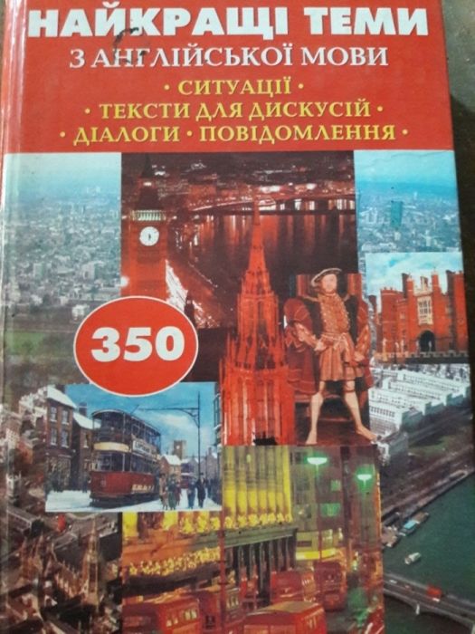 Книги з англійської