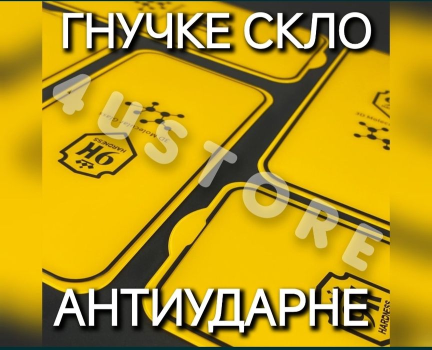 Защитное стекло Molecular на iPhone 16 Pro противоударное захисне скло