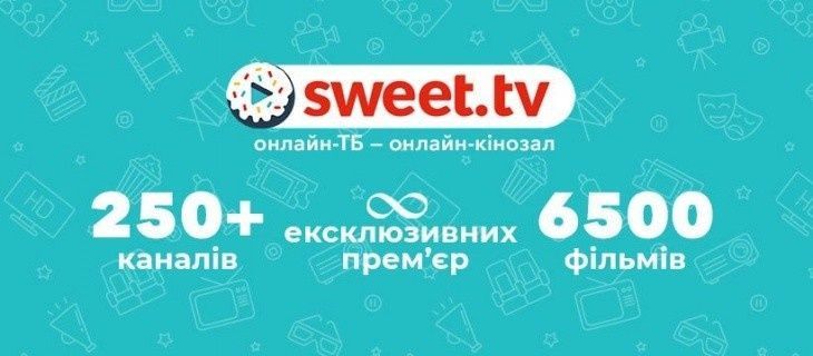 Підключення Sweet TV