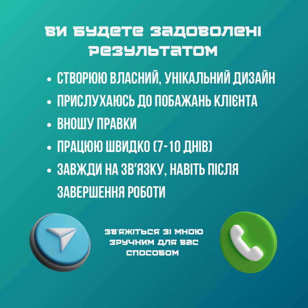 Зроблю тобі крутий сайт! Лендінг, інтрернет-магазин. Розробка сайтів