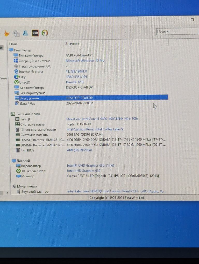 Компьютер для работы и игр Fujitsu: i5-9th, 8 DDR4, SSD M2 128+500 HDD