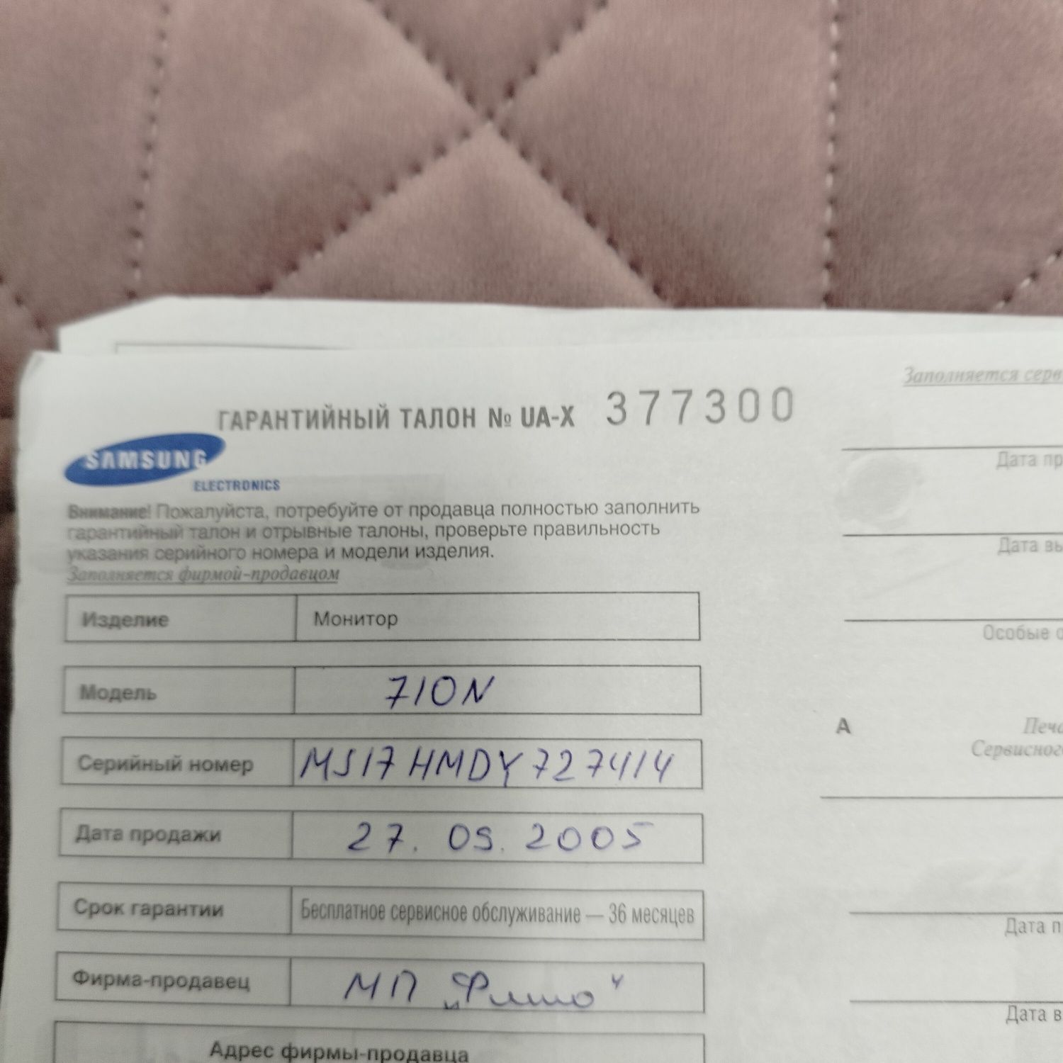 Продаю монітор Samsung 710N
