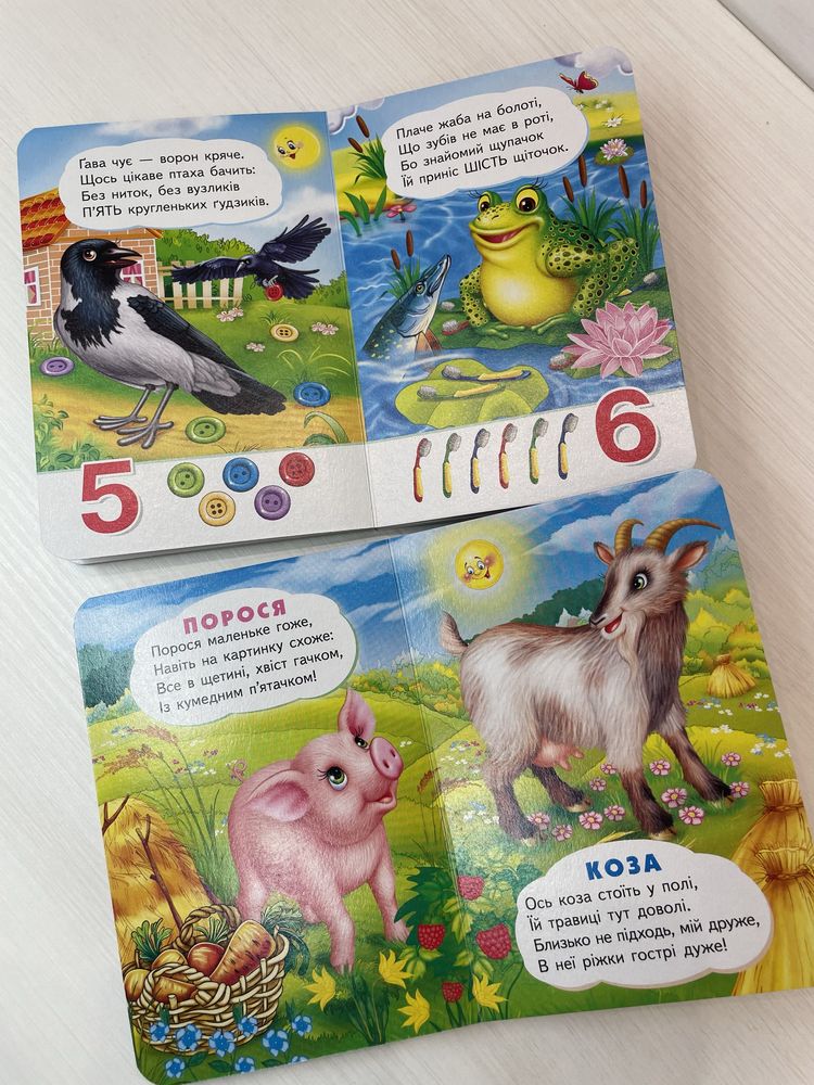 В НАЯВНОСТІ Дитячі книжечки для малюків з щільного картону
