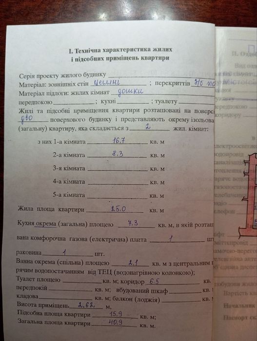 Продам 2-кім. квартиру с.Микуличі Київ 25км. Немішаєве 1км. Буча 10км