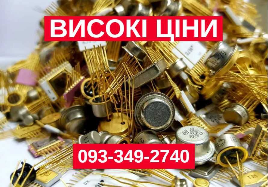 Прием плат, микросхем, Реле, резисторы, прием Электроника СССР