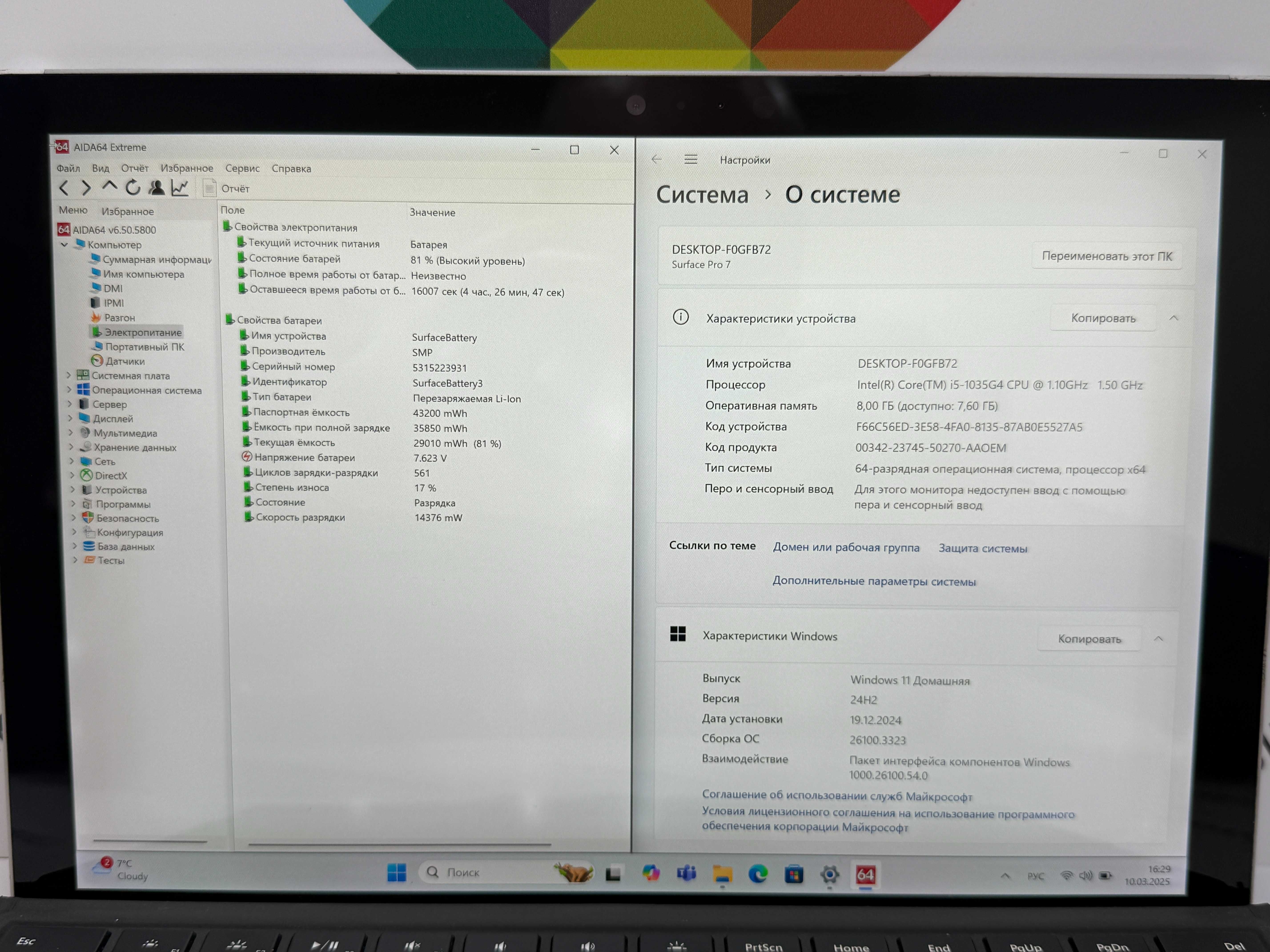 Планшет Microsoft Surface Pro 7 12,3/i5-1035G4/8 RAM/128 SSD уценка №1
