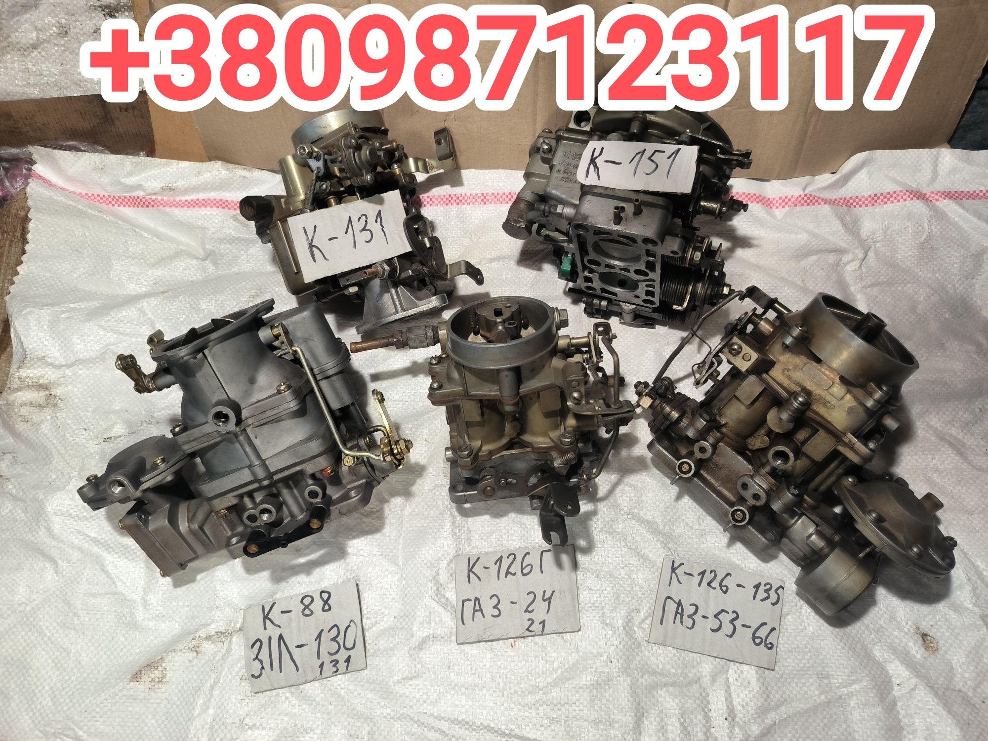 Карбюратор К 135, К 126,К-88 К-126-131-151 ГАЗ 66, ГАЗ 53