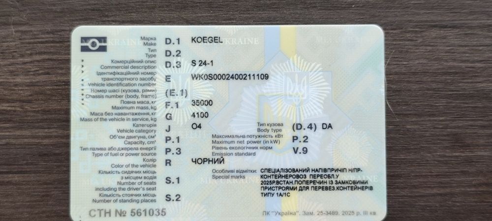 Контейнеровоз 2017р під 20 40 45 футові контейнера  саф інтракс