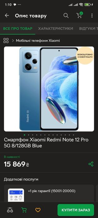 Xiaomi Redmi Note 12Pro 5G 8/128