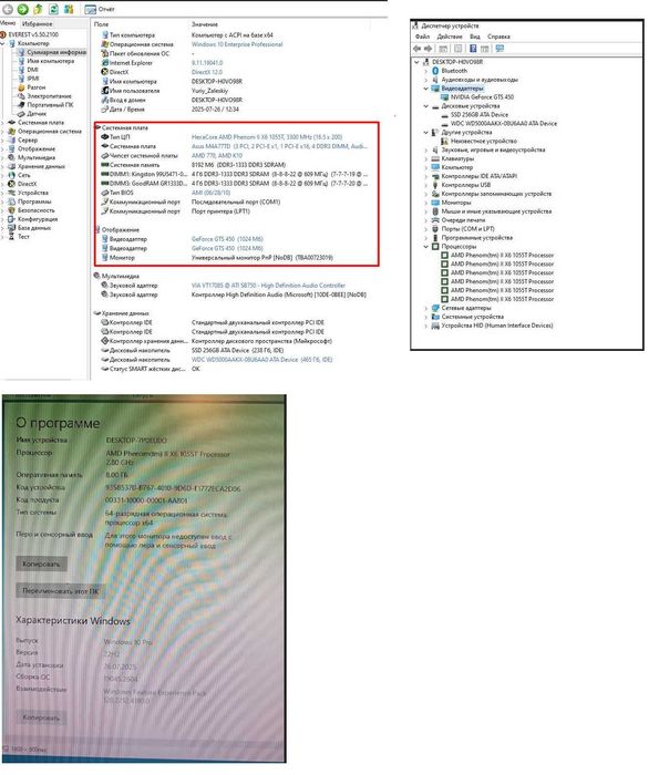 Компьютер на базе AMD Phenom II X6 1055T, ОЗУ-8Гб, Видеокарта 1Гб
