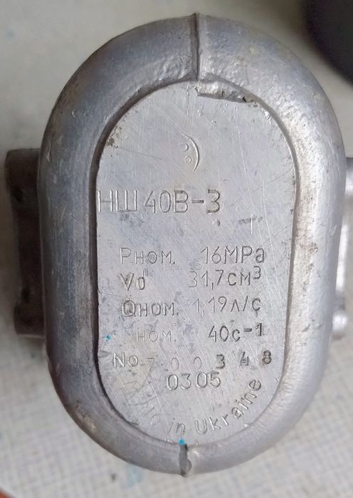 Продам насос НШ40В-3