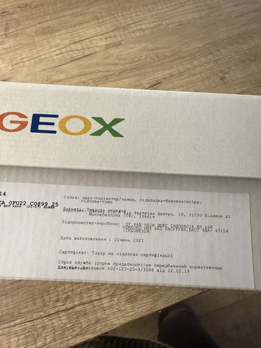 Кросівки  Geox в гарному сьані