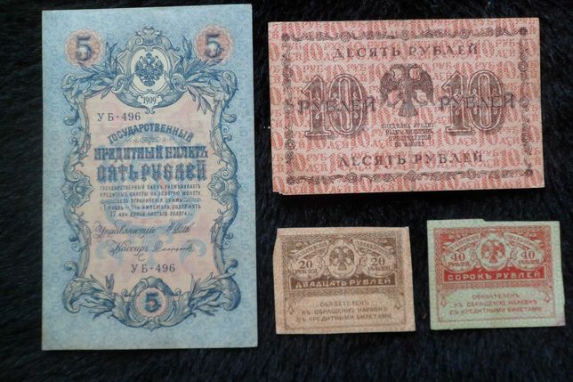 Банкнота 1 рубль СССР 1961г., 1,3,5 купонокрб. 5 руб. 1909 г