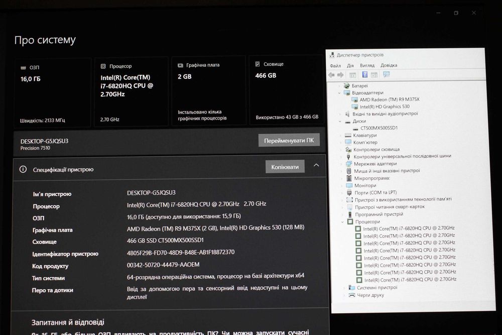 DELL 7510/i7-6820HQ/Radeon R9 M375X 2GB/16GB/SSD512/АКБ4ч/15 ipsFHD