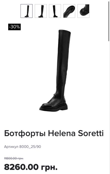 Жіночі ботфорти helena soretti натуральна шкіра