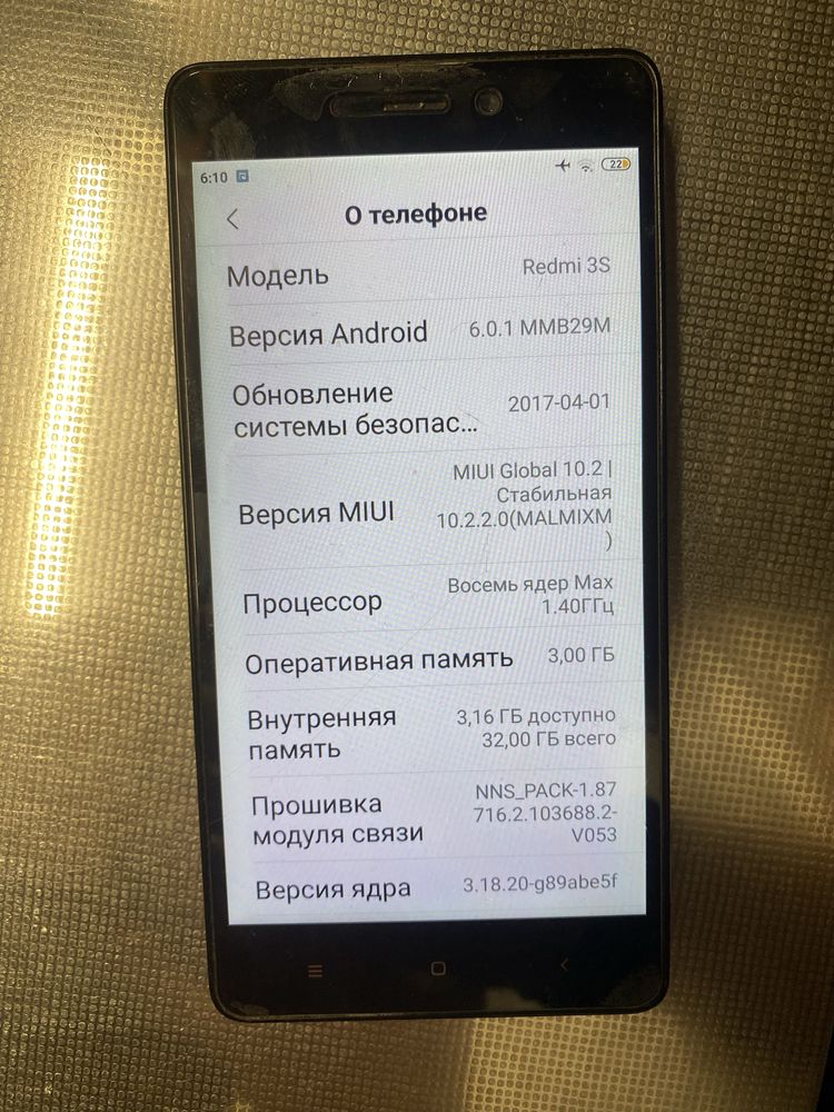Мобільний телефон Xiaomi Redmi 3S